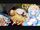 【やりたい放題Cooking】深夜2時だけど猛烈にラーメンが食べたい。食べたいものを食べたい時に食べたいだけ食べる。【WhiteCUL】