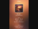 音楽作ってみた♯∞