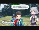 【ゼノブレイド2】小春ブレイド2 #28