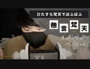 梵天ASMR｜無言でひたすら両耳を梵天ぼふぼふさせていただきます｜Okano ASMR