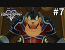 ついに元祖ヴィランズ登場！！【キングダムハーツ2 FINAL MIX】#7