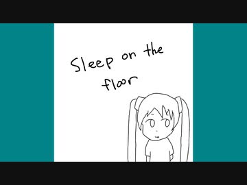 sleep on the floor (short ver) / 初音ミクとmochy
