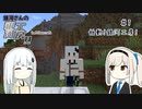 【Minecraft】銀河さんの銀河工房！ #1【オリキャラ×ボイロ実況】