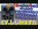 【スーパーマリオ64】セリフの読み上げで迷演技を披露するしじみぱすた【切り抜き】