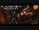 【Skyrim】ゆっくり妖夢と過ごすサバイバル生活  パート９【ゆっくり実況】