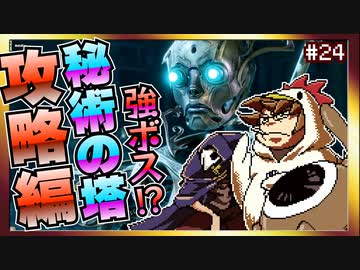 ワザとじゃないのにNPCが次々死んでくバルダーズゲート3マルチプレイ【そげ部】#24