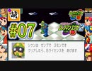 【エグゼRUN!】アドコレをゆたぁ～りと駆け巡る!　第2章：ロックマンエグゼ2編　#07 [萌黄鮭]