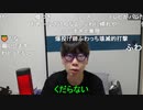 【コメント有】ニンポー 2024年04月19日18時18分「ヤバい事が起きた」【ニコ生録画】(4／19 ニコ 3枠目)