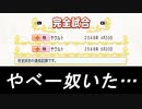 #34 ヤバイ選手を発見！？4年に一度の転生選手は誰だ！！【ゆっくり実況 パワプロ2023 最弱ペナント】
