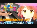 【ピアノ】「虹ヶ咲学園校歌（Rock Ver.） / 虹ヶ咲学園スクールアイドル同好会」TVアニメ『にじよん あにめーしょん2』ED【弾いてみた】