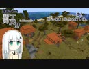 【Minecraft】銀河さんの銀河工房！ #2【オリキャラ×ボイロ実況】