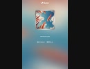 音楽作ってみた♯∞