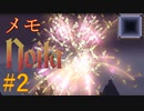 【Noita】めものいた #2 この世界にあらず【VOICEVOX】