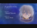[TOアライズ Beyond the Dawn]第19回(19-5) 行ってきます！