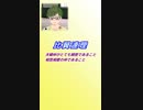 比翼連理【酉月堂ディクショナリー_0422】