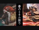 【MTGA】グルール春の３キル祭り