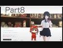 【女性実況】ナツノカナタpart8