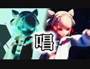 【MMD】「唱 / Ado」白玖ウタノ_UniVIRTUAL【歌枠音源MIX】