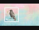 1st Album 『肺を巡る思考』【クロスフェード】