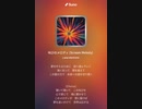 音楽作ってみた♯∞