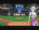 【パワプロ2022】妖怪の山天狗ハムファイターズ！＃21~4月後半~