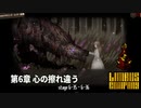 [Limbus Company] 6章 心の擦れ違う 6-35~6-36 [ｽﾄｰﾘｰ見たい人向け]