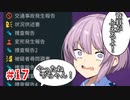 【Legal Dungeon】ゆかりさんと雫ちゃんがお前の罪を数える #17【A.I.VOICE実況】