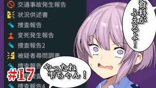 【Legal Dungeon】ゆかりさんと雫ちゃんがお前の罪を数える #17【A.I.VOICE実況】