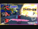 【マリオカート8DX】目の前で突然起こる多重事故に不運にも巻き込まれる恐怖映像… #78【Season2】