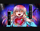 愛ス feat.重音テト