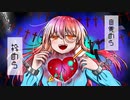 愛ス feat.重音テト ver2_________