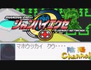 【陰陽】  シャンハイエグゼ ver 0 50e をプレイ　part20