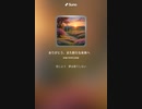 音楽作ってみた♯∞