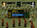 【ゼルドナーシルト実況プレイ】ロードファイターVSハイアートループ Part17【涼夏亭れげ部】