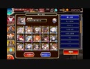 千年戦争アイギス 魔神レラジェ降臨 Lv.16☆4 クリア記念