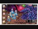 【花騎士】ヴィクトリア入り迎撃パ VS”ミズウォルム最終決戦”