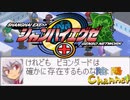 【陰陽】  シャンハイエグゼ ver 0 50e をプレイ　part21