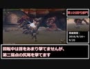【MHF】第105回韋駄天杯　弩岩竜討伐Ｇ！弓部門1鯖3位ゆっくり解説