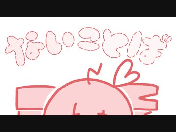 ないことば / 重音テトSV