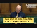 イギリス国会超過死亡討論会、国内トップ腫瘍学者証言、ワクチンにSV40プロモーター混入は発癌の懸念。