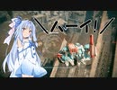 【ボイロ実況】ボイロ達とＡＣ６攻略　第十七話【ＡＣ６】