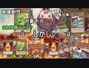 ヴォルカニック新スキル、ボムトークンで勝利への道を切り開く！【遊戯王マスターデュエル】(VOICEROID実況)