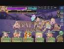【オトギフロンティア】アリスと戦乱の地より　イナンナ戦【プレイ動画】