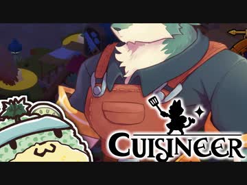 【ゆっくり実況】ワンオペもふもふレストラン pt.17