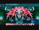 【ゆっくり実況】世界樹の迷宮Ⅲ 素手のみソディアックソロ縛り 第十五話「神祖ルートのラスボス戦！フカビト？」