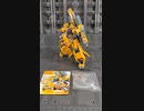 【玩具紹介】『ガンダムADAPT メタス』