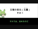 韓非子　五種の害虫（五蠹）　その１　昔に成功したやり方を、今、繰り返すことについて