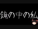 【ゆっくり怪談】ChatGPTで怪談作ってみた。その123【AI怪談】