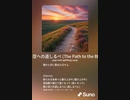 音楽作ってみた♯∞