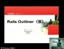 Rails Outliner(仮) - 柳澤康弘
